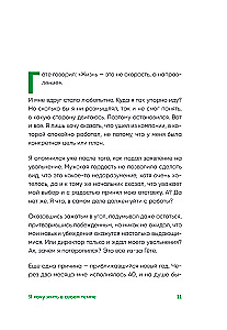Es gribu dzīvot savā tempā. Šodien es paņemšu pārtraukumu. Tev ir laiks kļūdīties (Komplekts no 3 grāmatām)