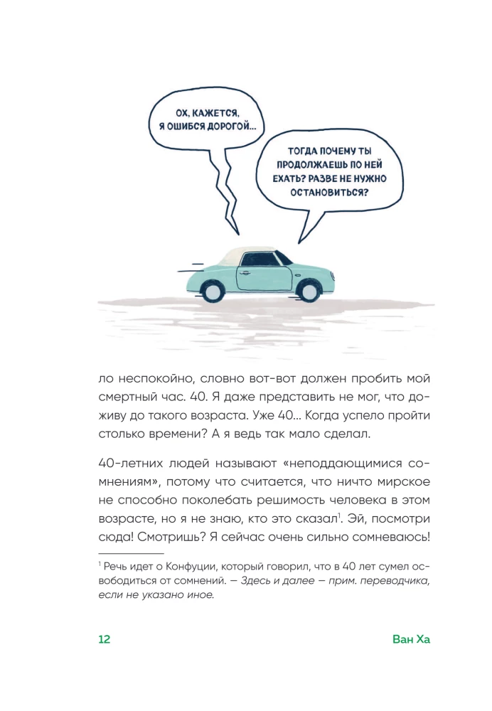 Es gribu dzīvot savā tempā. Šodien es paņemšu pārtraukumu. Tev ir laiks kļūdīties (Komplekts no 3 grāmatām)