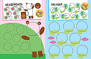 Аппликация для малышей. В лесу