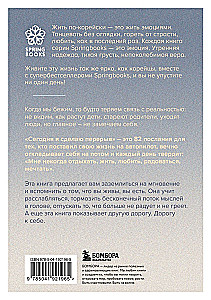 Es gribu dzīvot savā tempā. Šodien es paņemšu pārtraukumu. Tev ir laiks kļūdīties (Komplekts no 3 grāmatām)