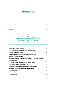 Es gribu dzīvot savā tempā. Šodien es paņemšu pārtraukumu. Tev ir laiks kļūdīties (Komplekts no 3 grāmatām)