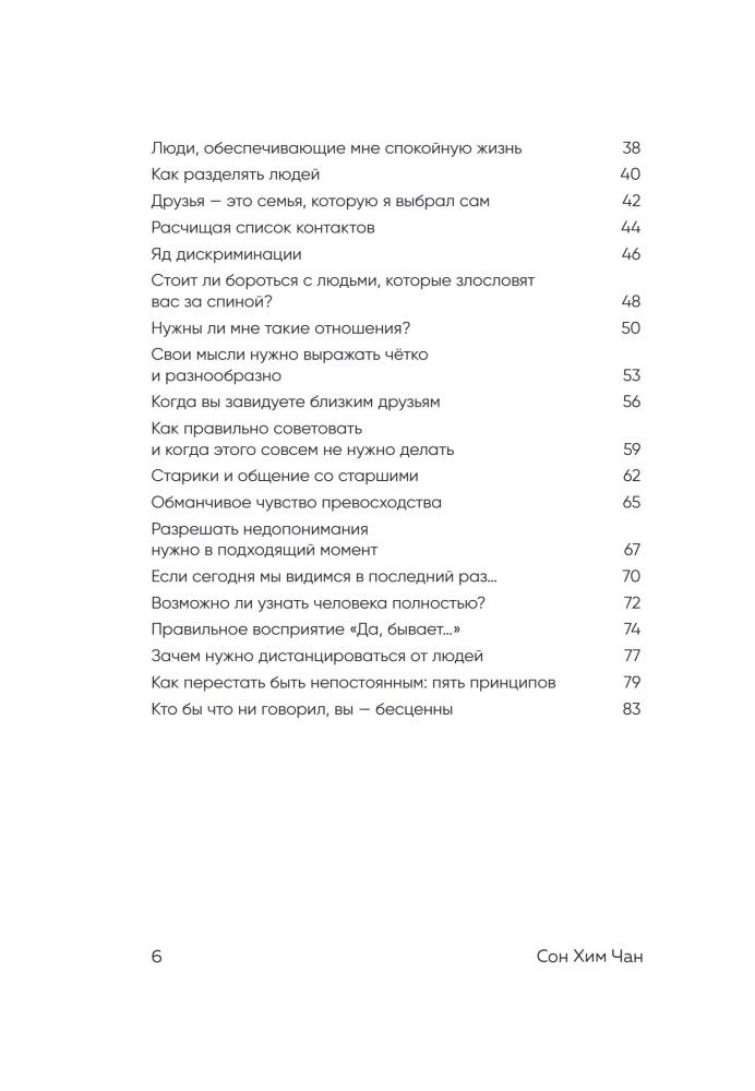 Es gribu dzīvot savā tempā. Šodien es paņemšu pārtraukumu. Tev ir laiks kļūdīties (Komplekts no 3 grāmatām)