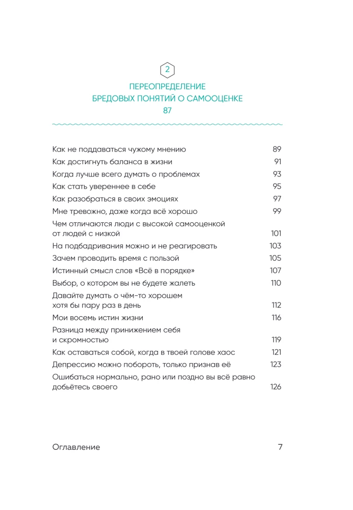 Es gribu dzīvot savā tempā. Šodien es paņemšu pārtraukumu. Tev ir laiks kļūdīties (Komplekts no 3 grāmatām)