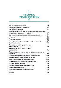 Es gribu dzīvot savā tempā. Šodien es paņemšu pārtraukumu. Tev ir laiks kļūdīties (Komplekts no 3 grāmatām)