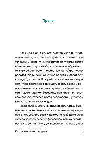 Es gribu dzīvot savā tempā. Šodien es paņemšu pārtraukumu. Tev ir laiks kļūdīties (Komplekts no 3 grāmatām)
