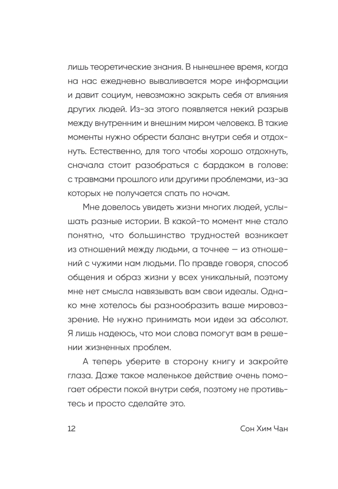 Es gribu dzīvot savā tempā. Šodien es paņemšu pārtraukumu. Tev ir laiks kļūdīties (Komplekts no 3 grāmatām)