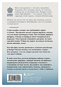 Es gribu dzīvot savā tempā. Šodien es paņemšu pārtraukumu. Tev ir laiks kļūdīties (Komplekts no 3 grāmatām)