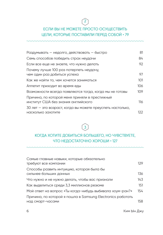 Es gribu dzīvot savā tempā. Šodien es paņemšu pārtraukumu. Tev ir laiks kļūdīties (Komplekts no 3 grāmatām)
