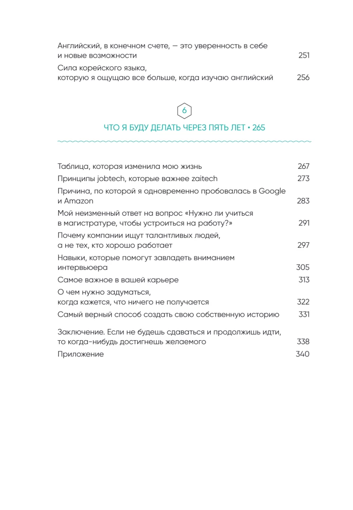 Es gribu dzīvot savā tempā. Šodien es paņemšu pārtraukumu. Tev ir laiks kļūdīties (Komplekts no 3 grāmatām)