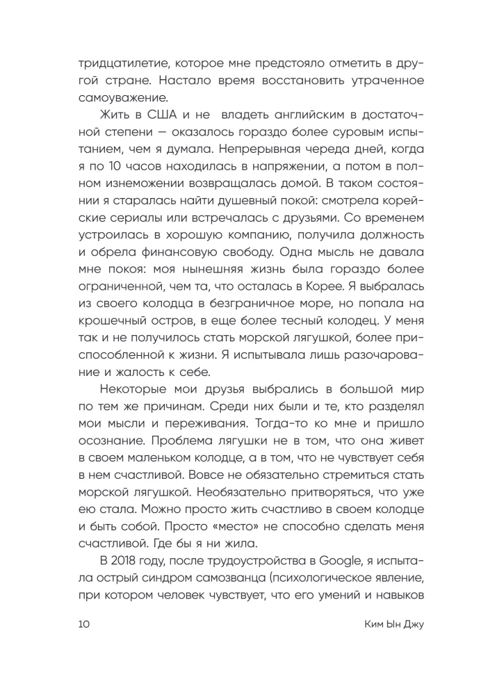 Es gribu dzīvot savā tempā. Šodien es paņemšu pārtraukumu. Tev ir laiks kļūdīties (Komplekts no 3 grāmatām)