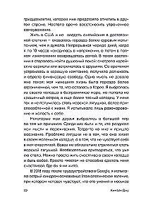 Es gribu dzīvot savā tempā. Šodien es paņemšu pārtraukumu. Tev ir laiks kļūdīties (Komplekts no 3 grāmatām)