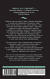От-кутюр: жизнь среди легенд высокой моды