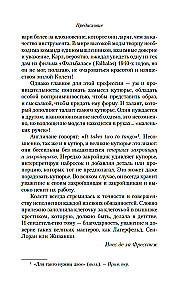 От-кутюр: жизнь среди легенд высокой моды