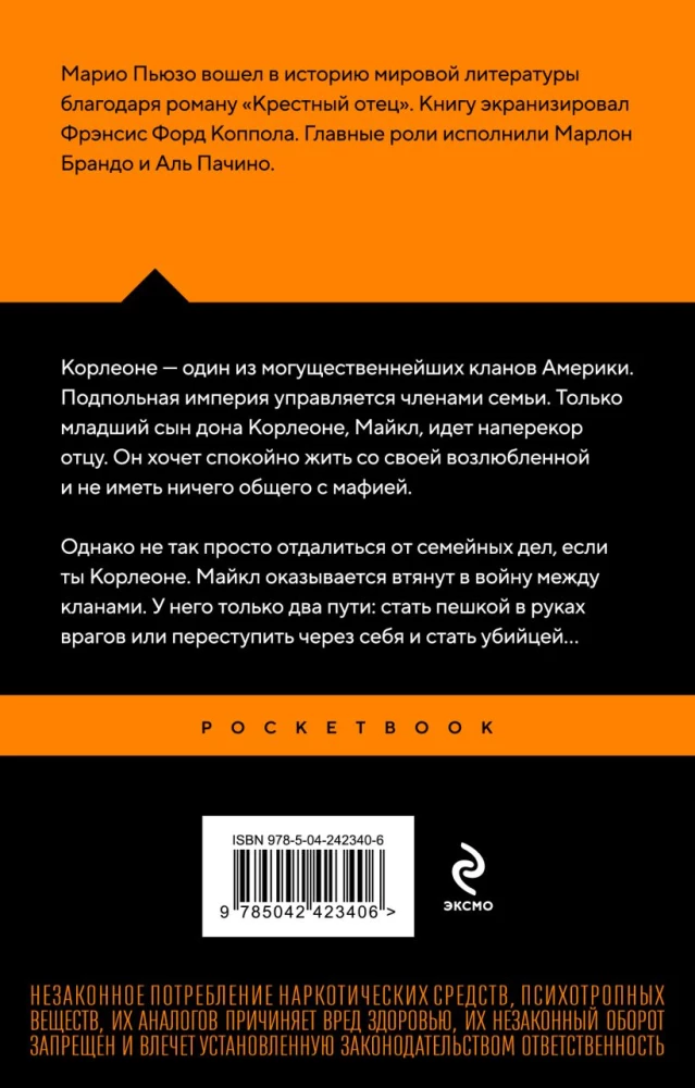 Krikštatėvis