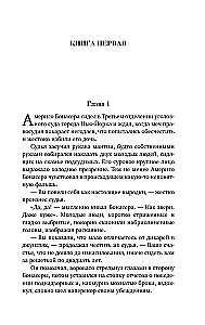 Krikštatėvis