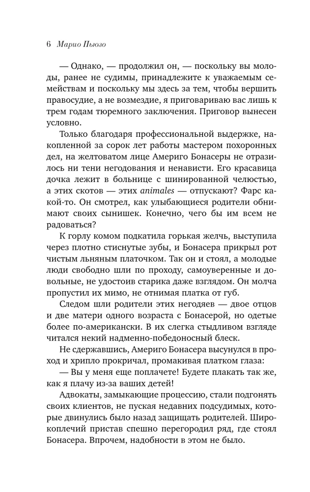 Krikštatėvis