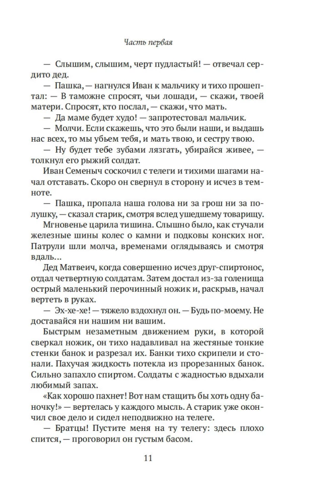 Amur Wolves