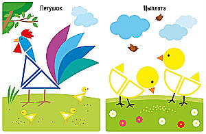 Собери картинку. В деревне