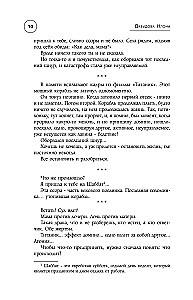 Vismīļākā pasaulē... māte. 1. daļa
