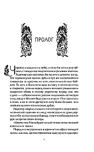 Vārna ēna