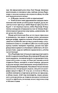 Vārna ēna