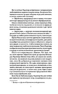 Vārna ēna