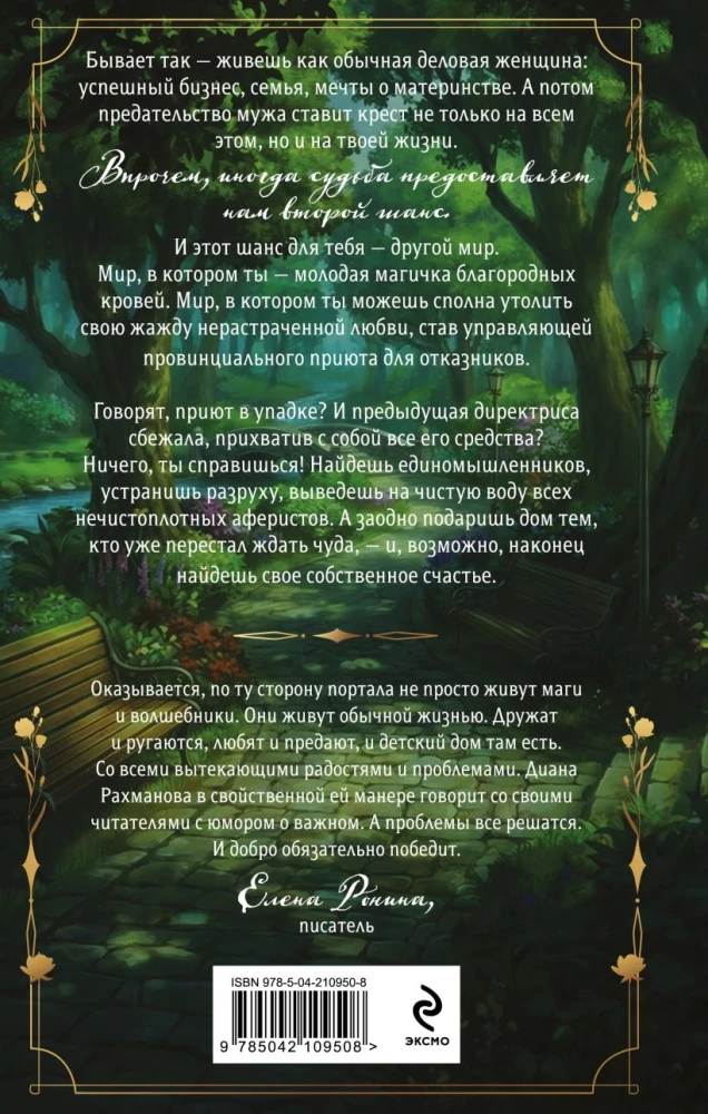 Mamma no citas pasaules. 1. sējums