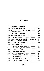 Mamma no citas pasaules. 1. sējums