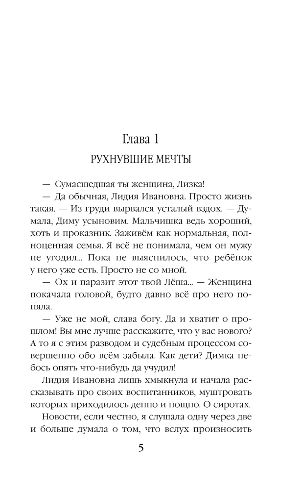 Mamma no citas pasaules. 1. sējums