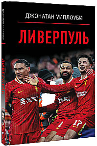 Liverpool