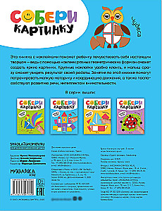 Собери картинку. Чудеса