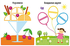 Собери картинку. Чудеса
