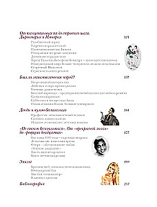 Энциклопедия легкомыслия: Тонкое искусство не принимать жизнь всерьез