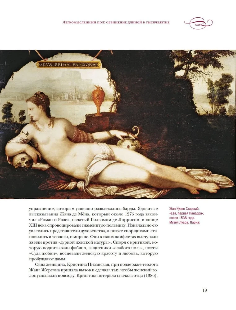 Энциклопедия легкомыслия: Тонкое искусство не принимать жизнь всерьез