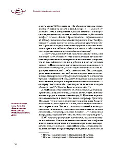 Энциклопедия легкомыслия: Тонкое искусство не принимать жизнь всерьез