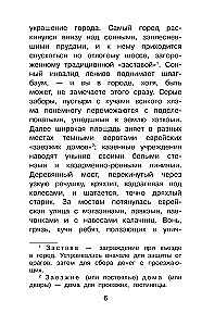 Дети подземелья. Рассказы