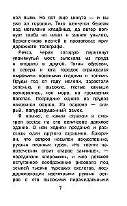 Дети подземелья. Рассказы