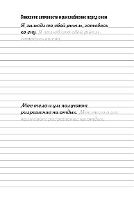 Psiholoģiskās receptes labam miegam