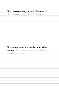 Psiholoģiskās receptes labam miegam