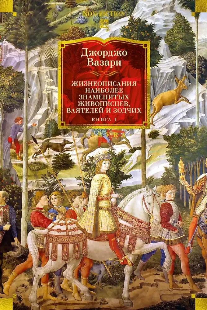 Lebensbeschreibungen der bekanntesten Maler, Bildhauer und Architekten. Buch 1