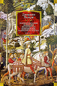 Lebensbeschreibungen der bekanntesten Maler, Bildhauer und Architekten. Buch 1