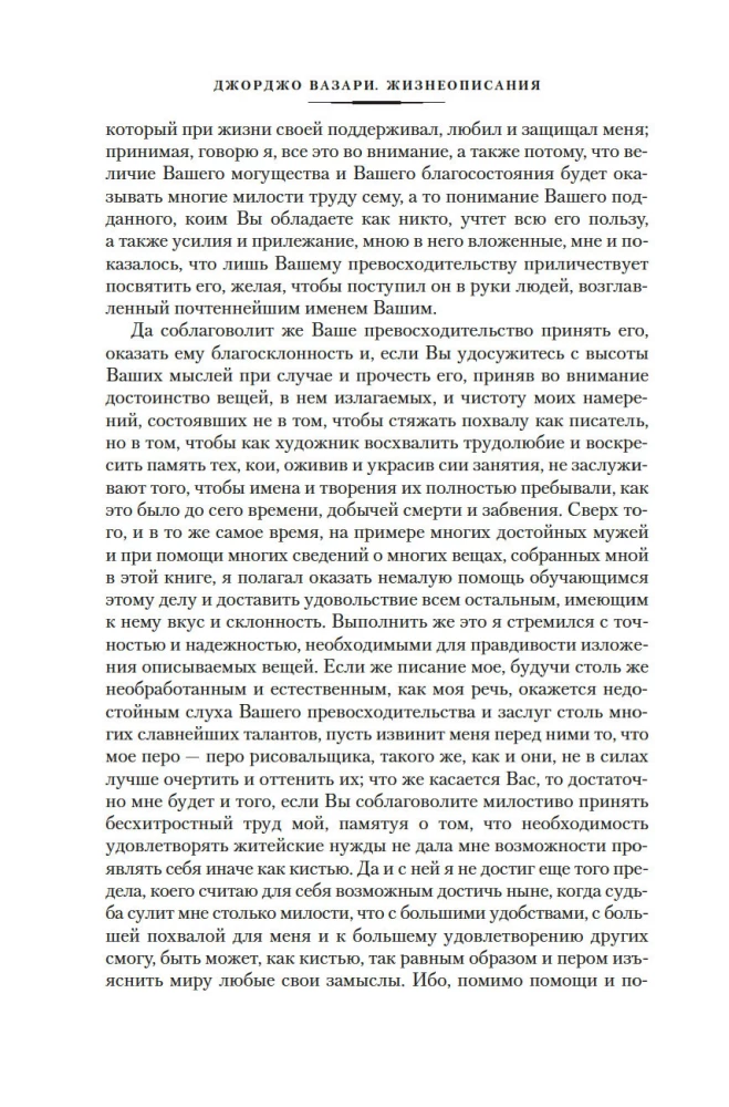 Lebensbeschreibungen der bekanntesten Maler, Bildhauer und Architekten. Buch 1