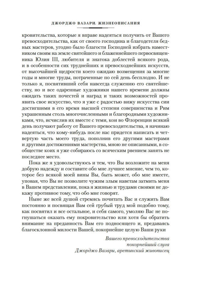 Lebensbeschreibungen der bekanntesten Maler, Bildhauer und Architekten. Buch 1