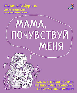 Jei jūsų vaikas dar nekalba + Mama, pajusk mane (rinkinys)