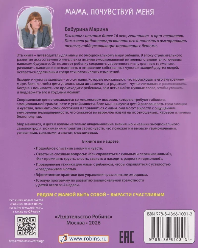 Jei jūsų vaikas dar nekalba + Mama, pajusk mane (rinkinys)