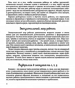 Jei jūsų vaikas dar nekalba + Mama, pajusk mane (rinkinys)
