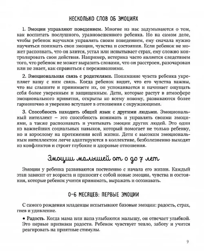 Jei jūsų vaikas dar nekalba + Mama, pajusk mane (rinkinys)