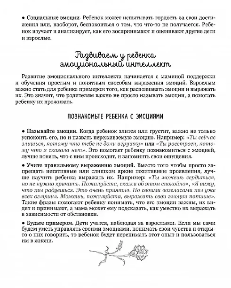 Jei jūsų vaikas dar nekalba + Mama, pajusk mane (rinkinys)