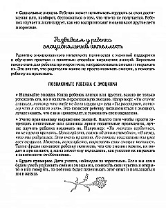Jei jūsų vaikas dar nekalba + Mama, pajusk mane (rinkinys)