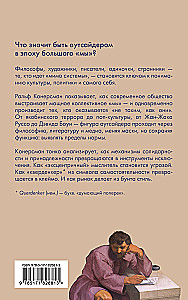 Outsider. Symboliczna figura współczesności